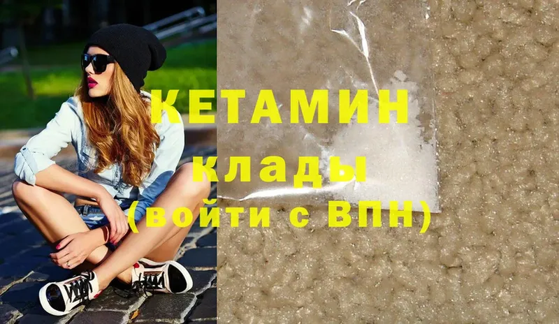 дарнет шоп  Бикин  КЕТАМИН ketamine 