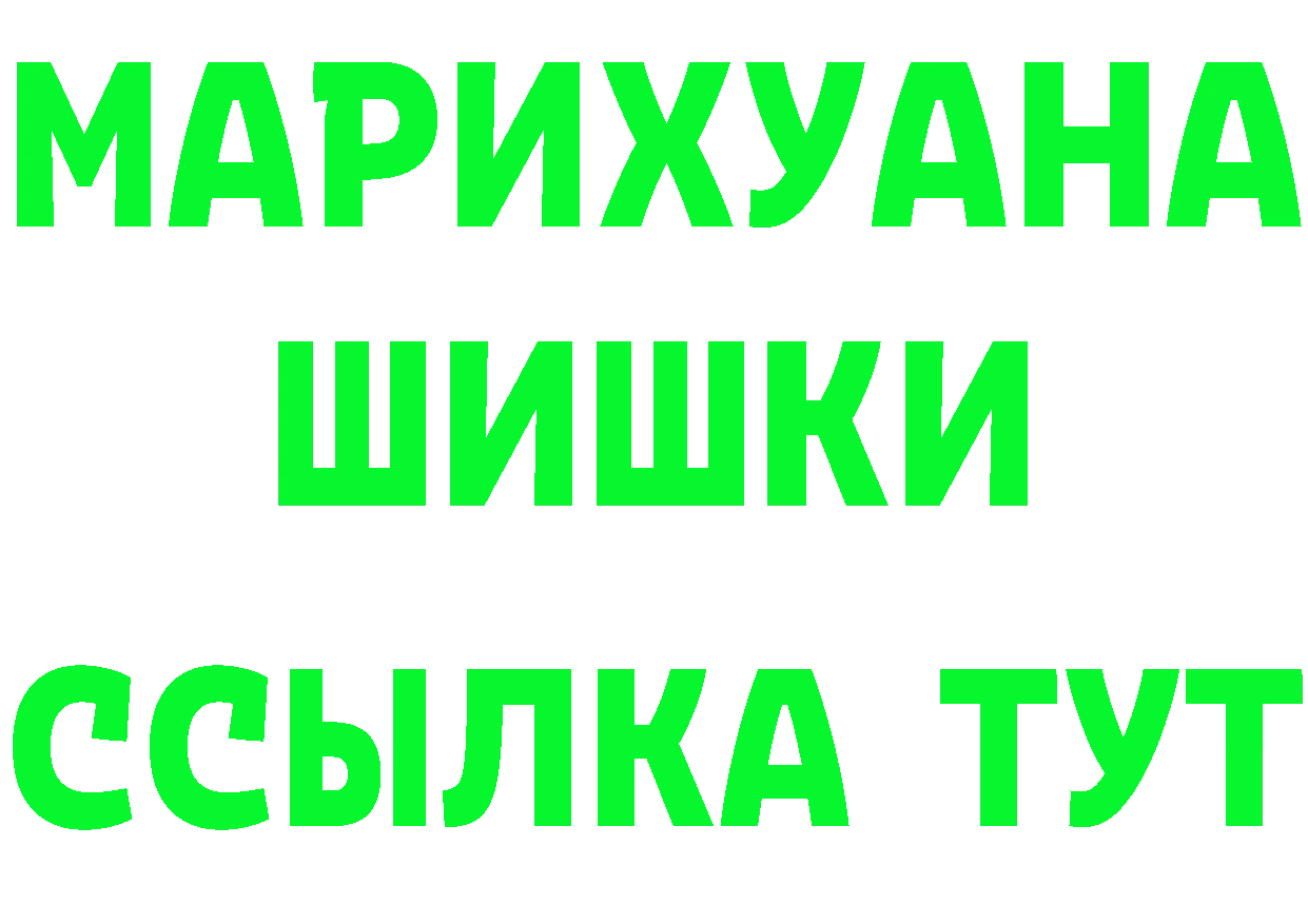 МЯУ-МЯУ кристаллы рабочий сайт площадка OMG Бикин